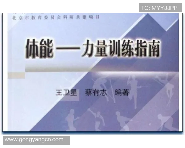 科学羽毛球力量训练全攻略提升你的竞技水平与身体素质