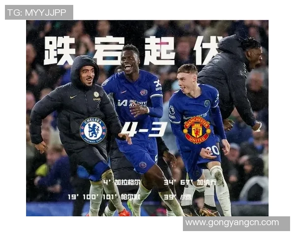 曼联与切尔西巅峰对决谁能在这场焦点战中笑到最后